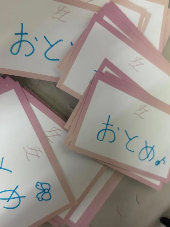 おとめ