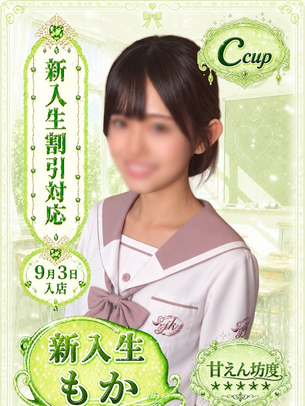 もか