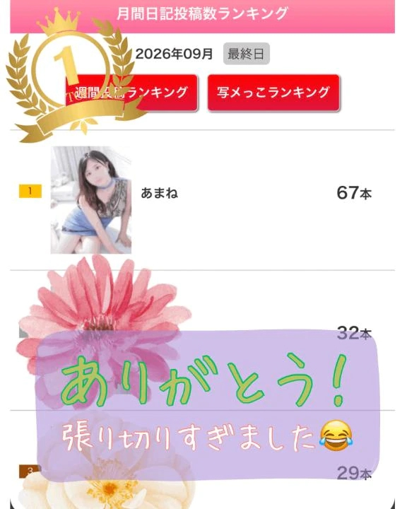 あまね