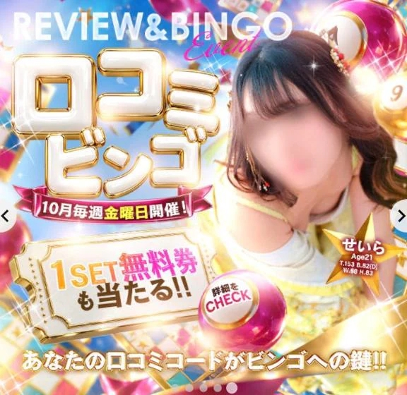 せいら