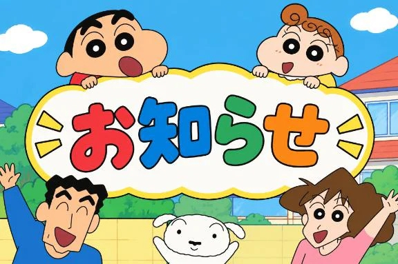 ひびき