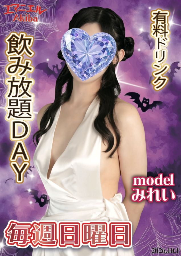 エマニエル秋葉原スタッフ