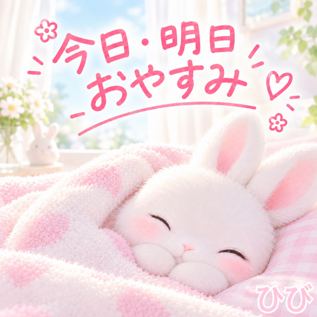 ひび
