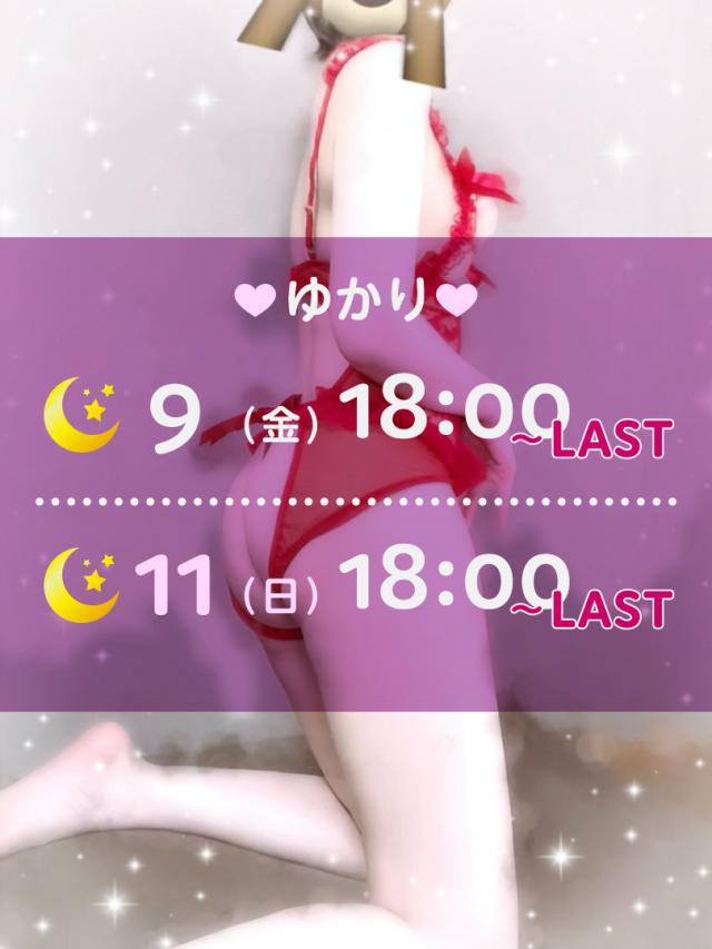 ゆかり