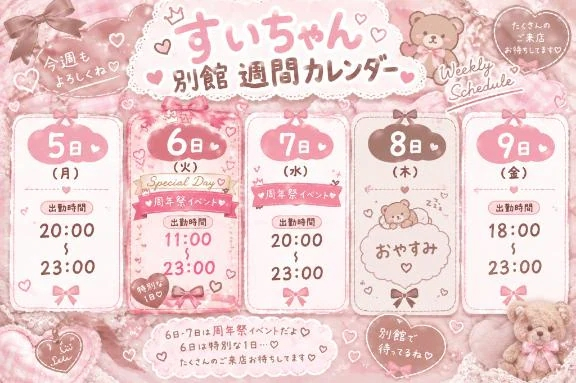 すい