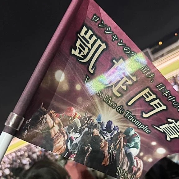 はるね