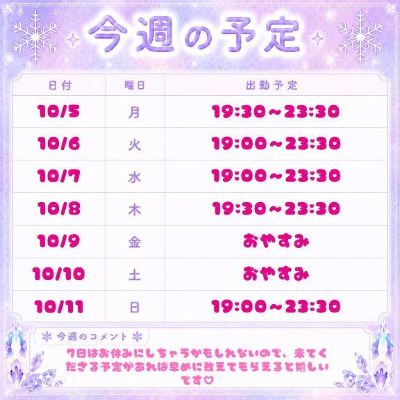 こゆき