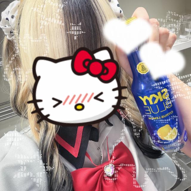 るな