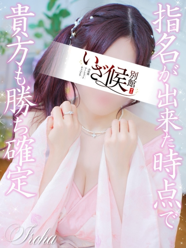 いろは