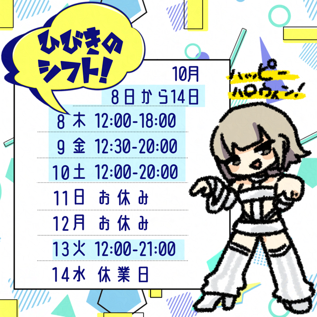 ひびき（梅田堂山女学院）