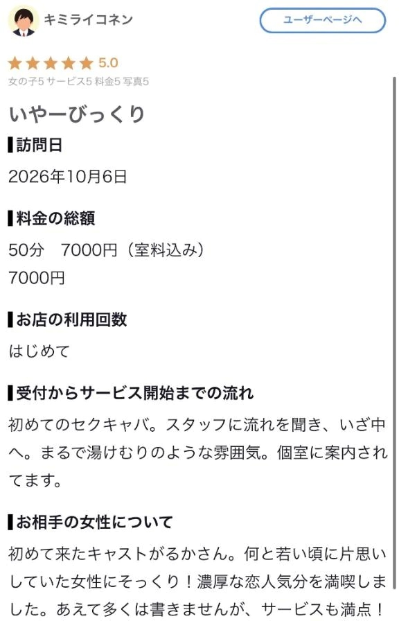 るか