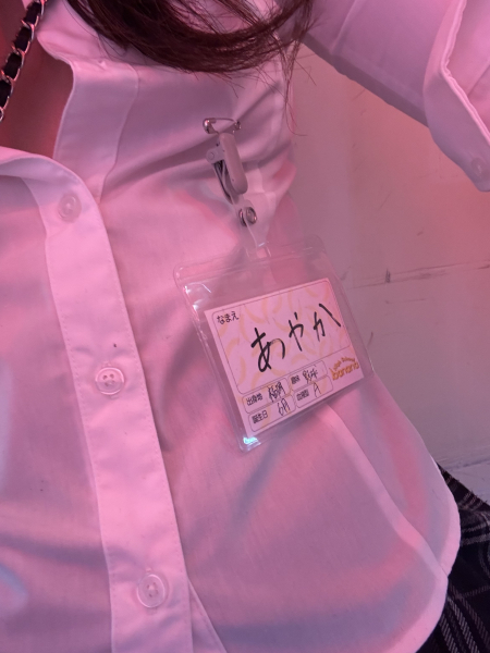 あやか