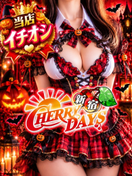 ねる