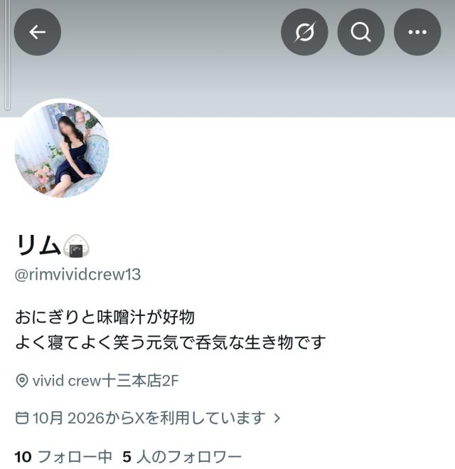 リム