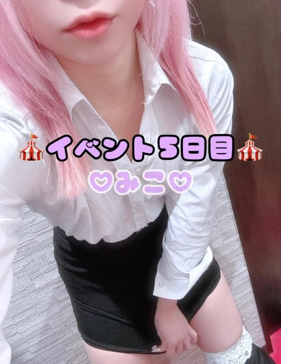 みこ