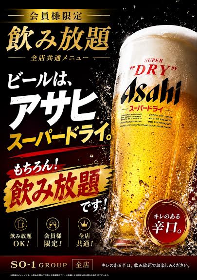 生ビィァーーー!.jpg