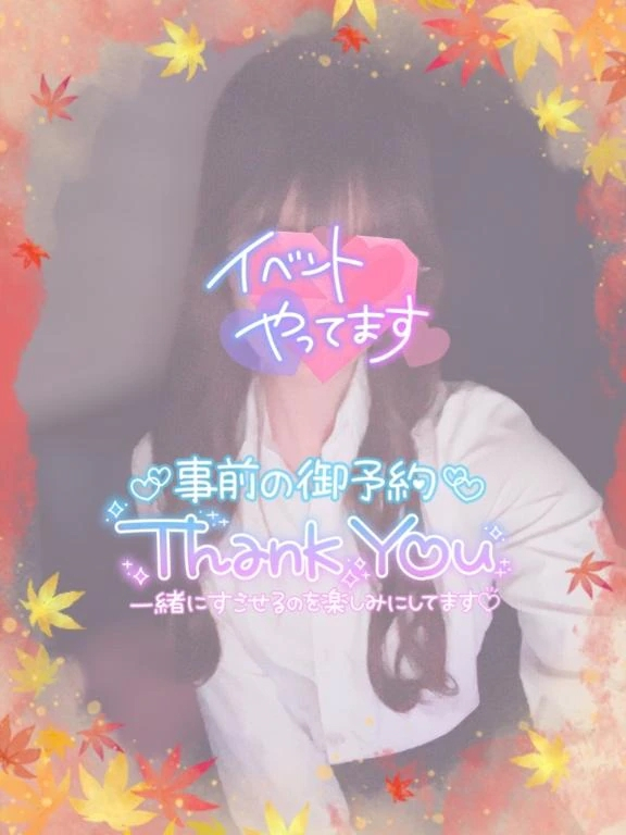 えりな