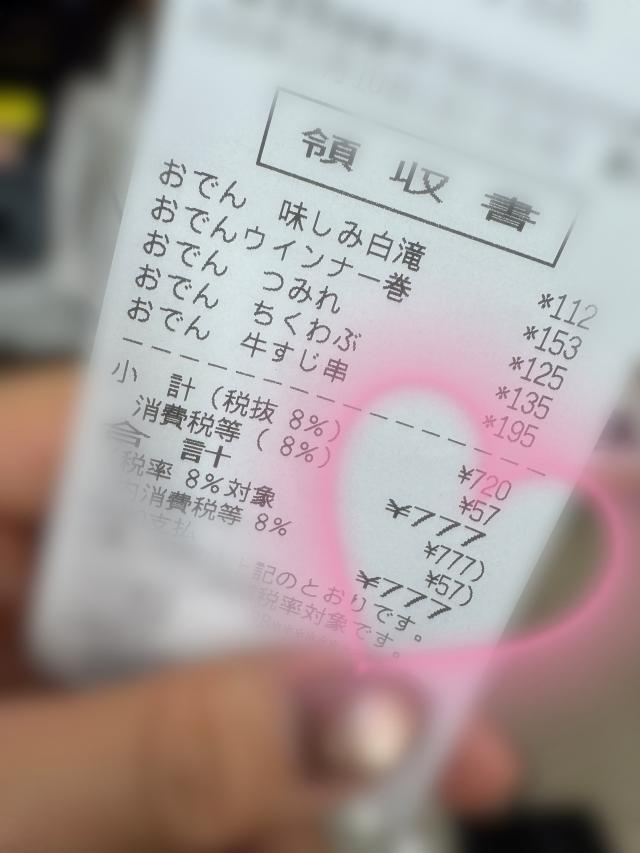 ひなこ