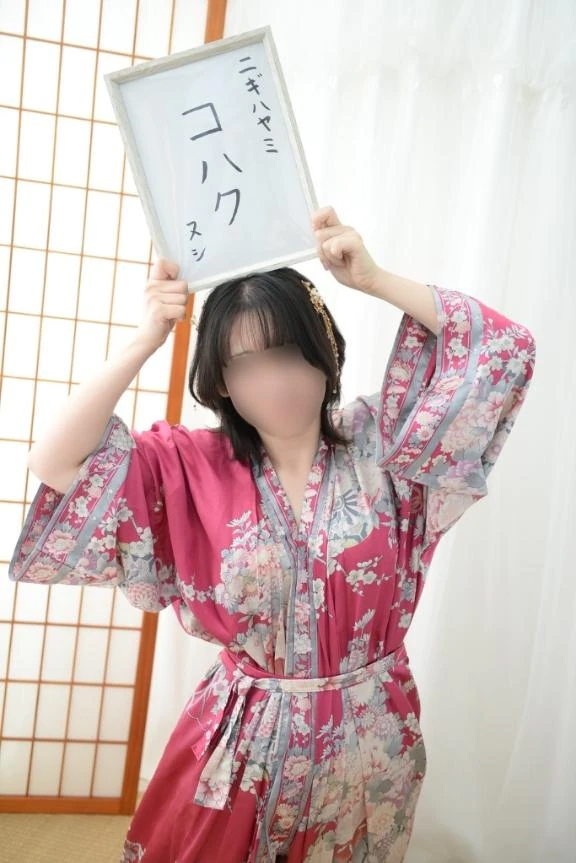 こはく