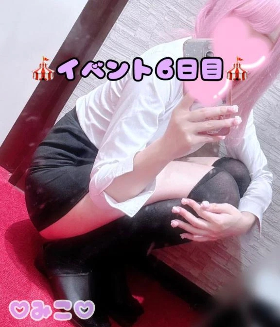 みこ