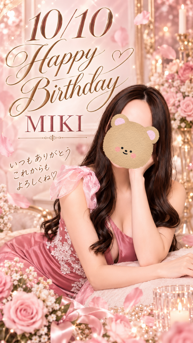 みき