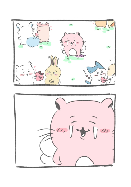 るな