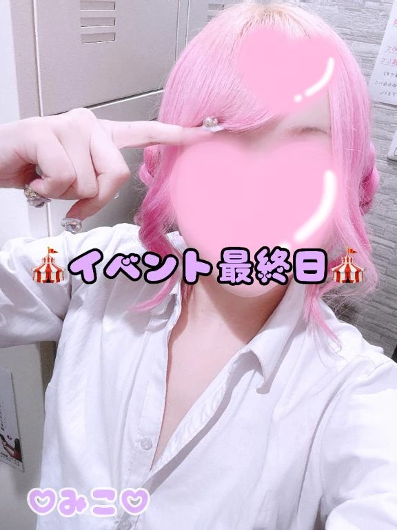 みこ