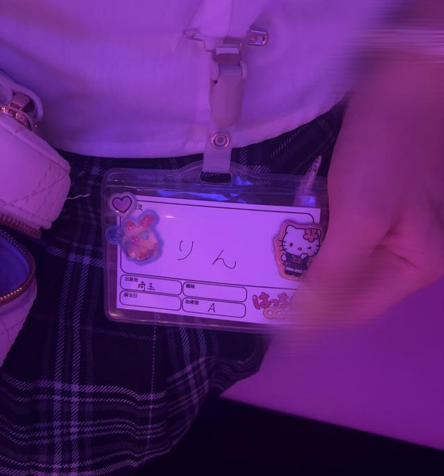 りん