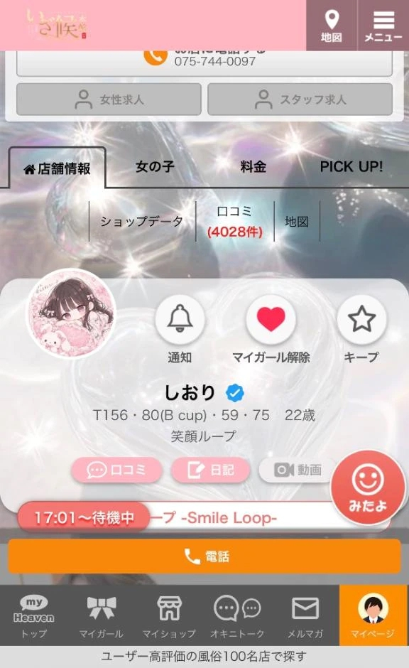 しおり