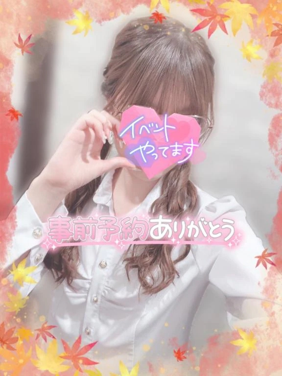えりな