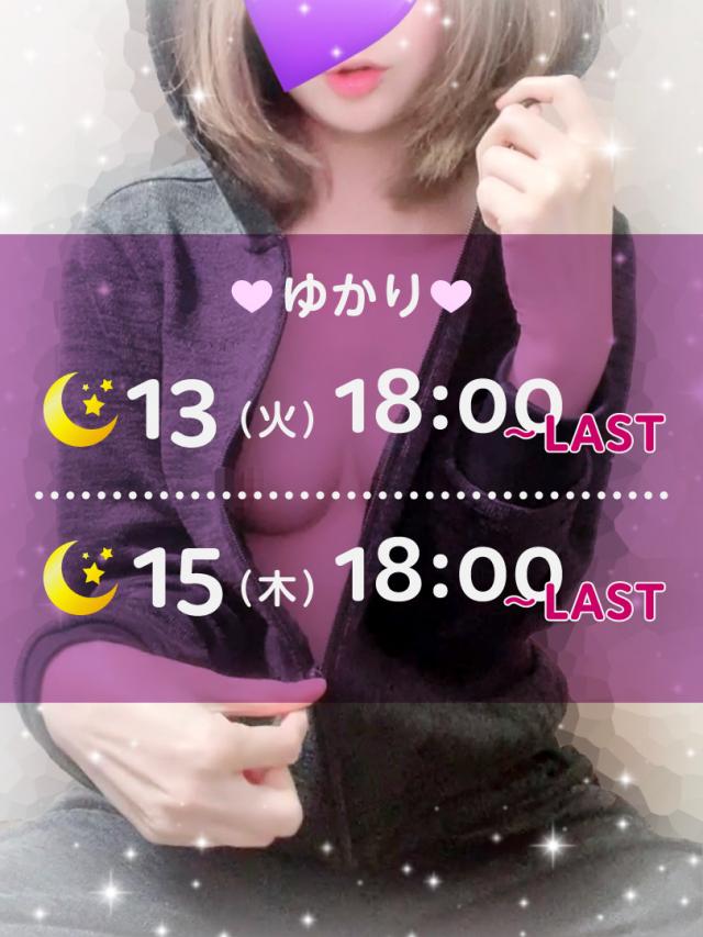 ゆかり