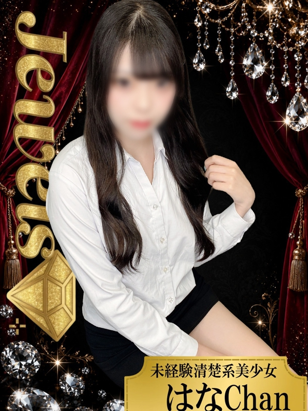 はな