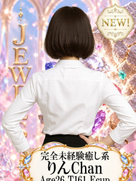 りん