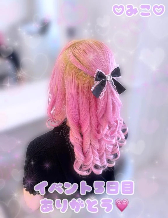 みこ