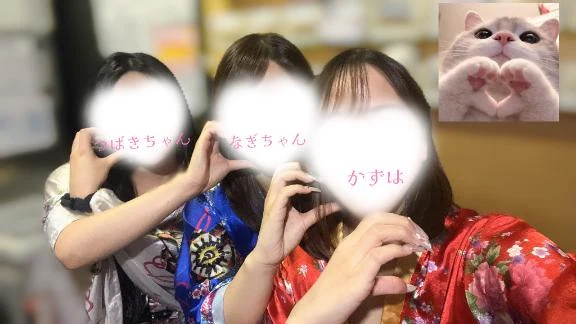 かずは