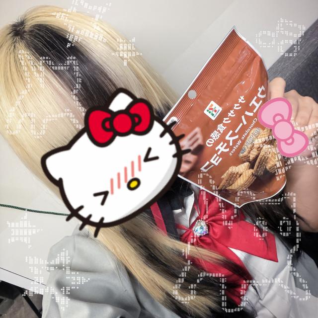 るな