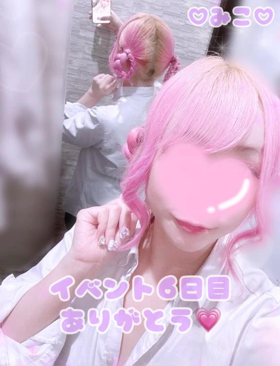 みこ