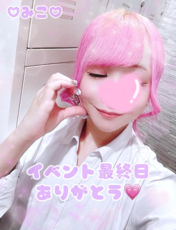 みこ