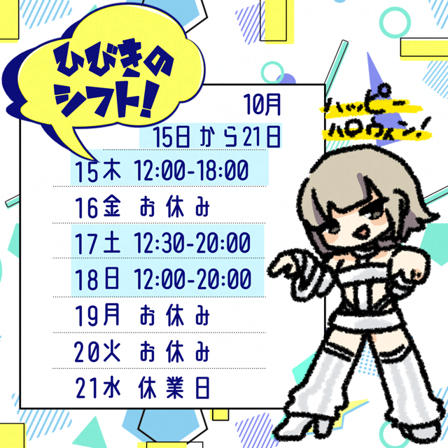 ひびき（梅田堂山女学院）
