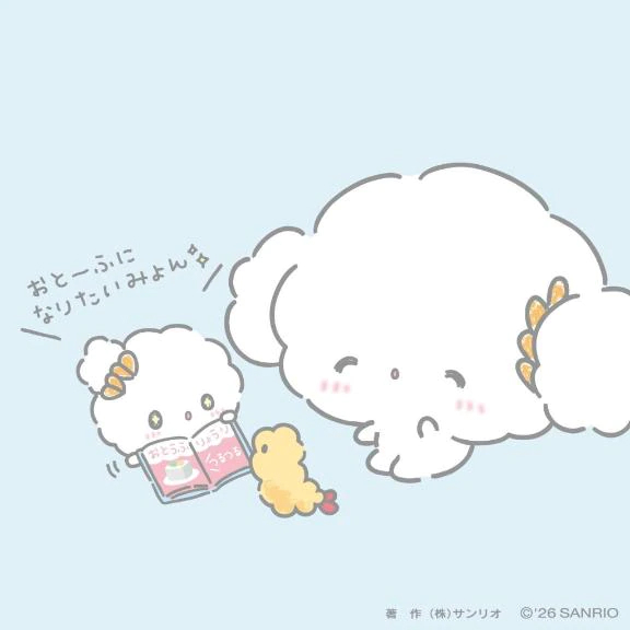 なの