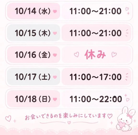 せいら