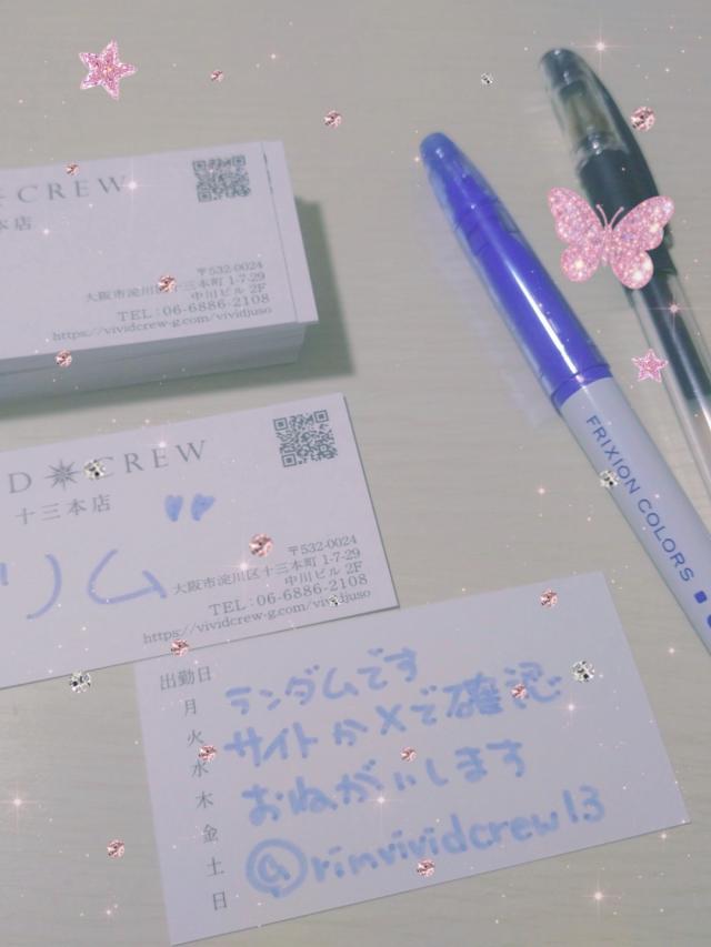 リム