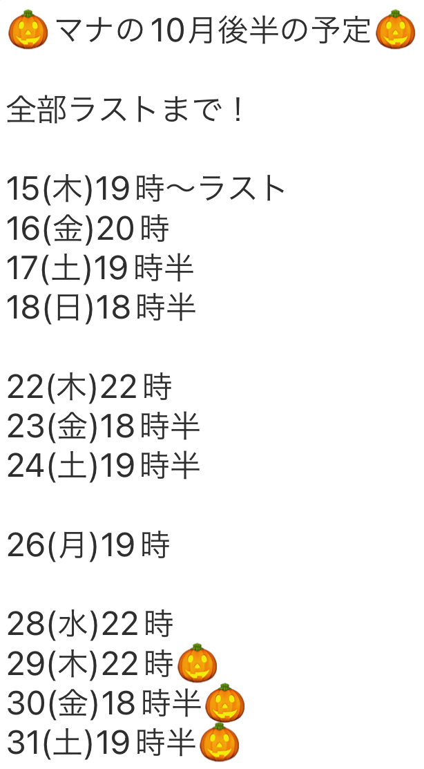 まな