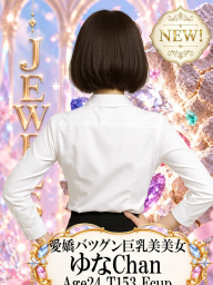 ゆな