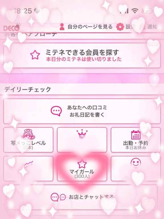 みらい