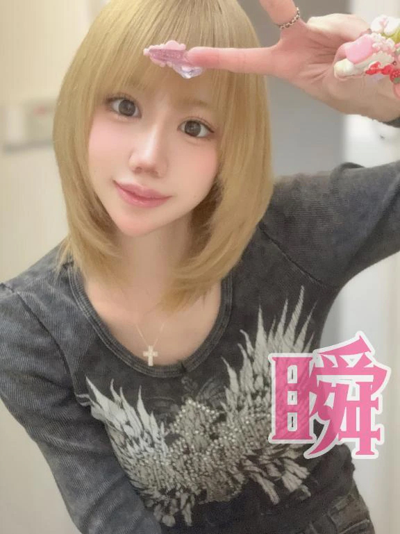 しゅん