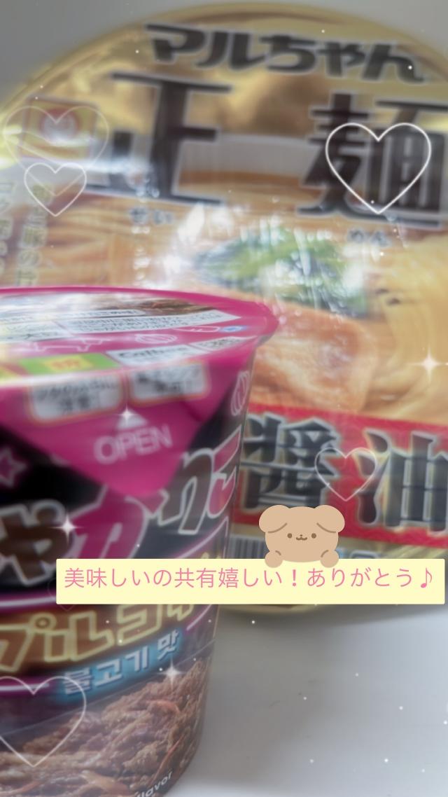 ぽちゃっこ