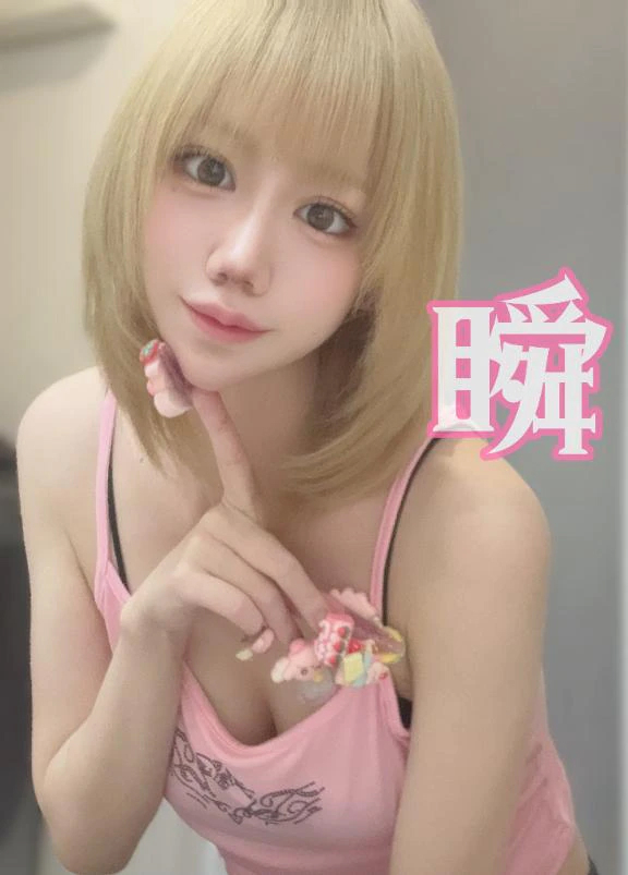 しゅん