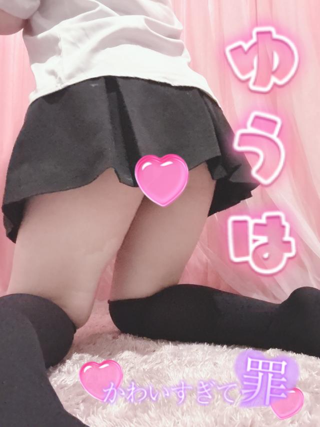 ゆうは