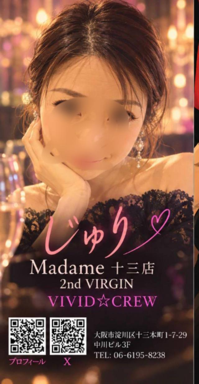 じゅり
